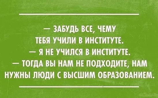 Прошу направить меня на курсы повышения зарплаты! анекдоты