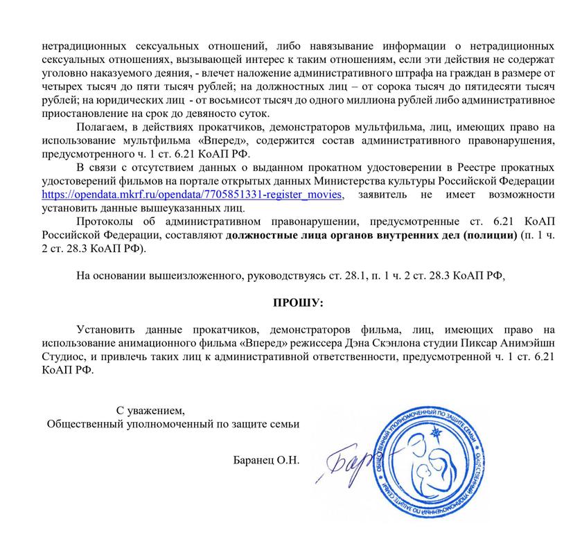 Диснеевская мультлесбиянка — только начало, Голливуд готовит массовое нападение на российских детей Диснеевская мультлесбиянка — только начало, Голливуд готовит массовое нападение на российских детей детей, Голливуд, мультик, Disney, поколение, разумеется, извращенцев, самое, Портер, «Золушка», только, может, Pixar, новое, Европе, прокат, и компания, сущностям, растление, палач