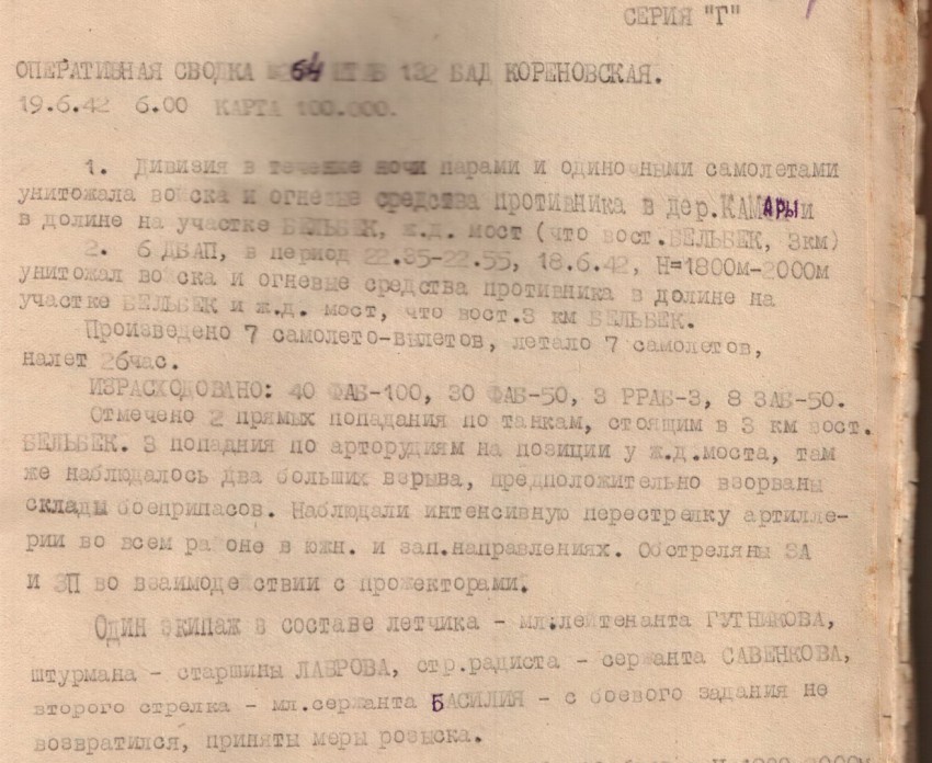 20.02.2013 на Мемориале, состоялось захоронение останков пилотов, погибших летом 1942 года в р-не Бабук-Аула