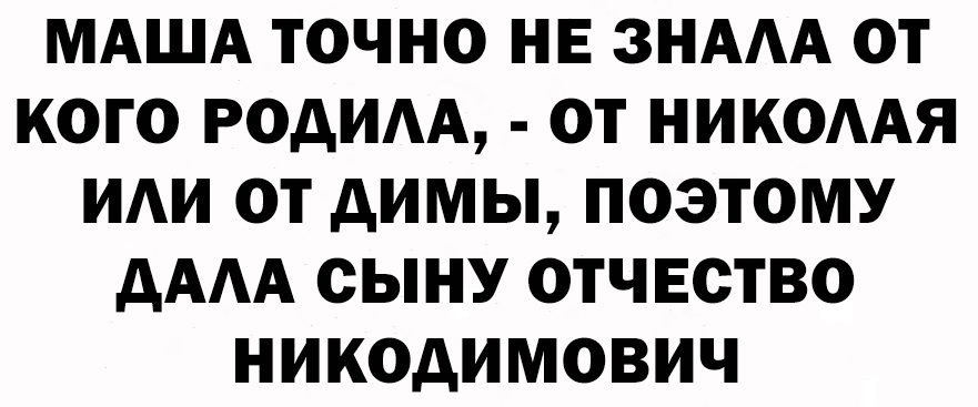Обычная награда за хорошо выполненную работу - это еще больше работы Обычная награда за хорошо выполненную работу - это еще больше работы девушку, чужих, новых, закончим, пожалуй, прилагается, женам, чужим, предпочитаете, зовут, Почему, Ржевский, Поручик, Куплю, только, откликается, Анжела, встреч