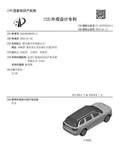 Huawei AITO M9 был выставлены на патентных изображениях. Конкурент Li Auto L9