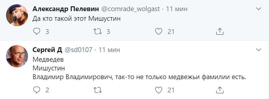 Да кто такой этот ваш. Кто такой этот ваш Мишустин. +78312449547 Кто это такой.