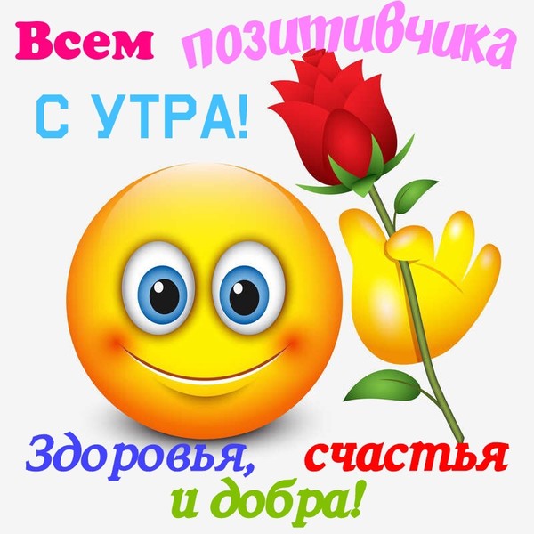 Прикольные картинки счастья и здоровья вам