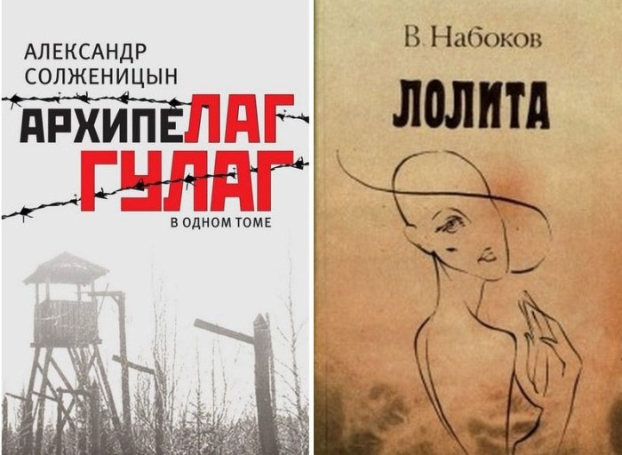 Запрещенные в СССР книги