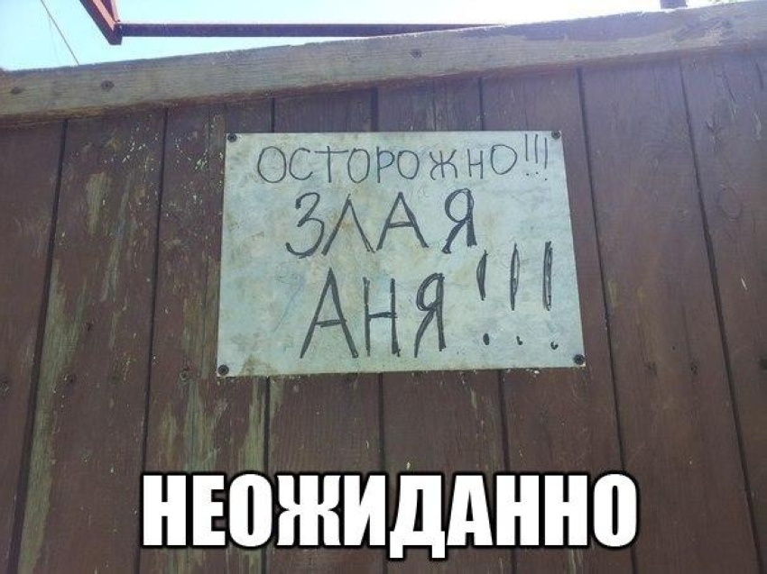 Смешные картинки с надписями имен, телефон анимация темные