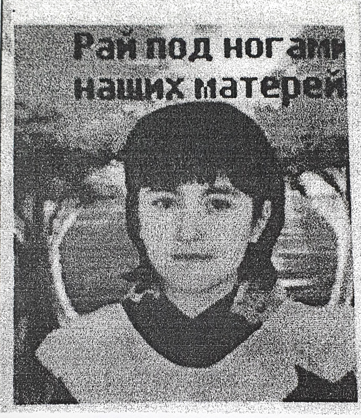 Жителей Тверской области просят помочь в поисках похищенной 30 лет назад женщины