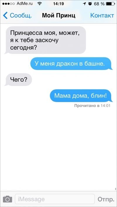 СМС-сообщения, которые поднимут настроение на весь день