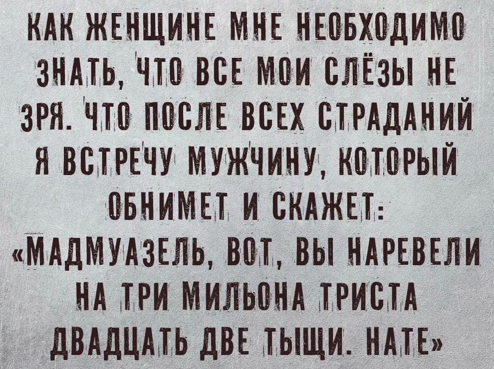 Обычная награда за хорошо выполненную работу - это еще больше работы 