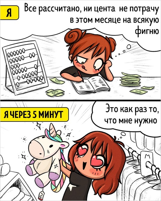 15 комиксов о противоречивой натуре девушек девушки