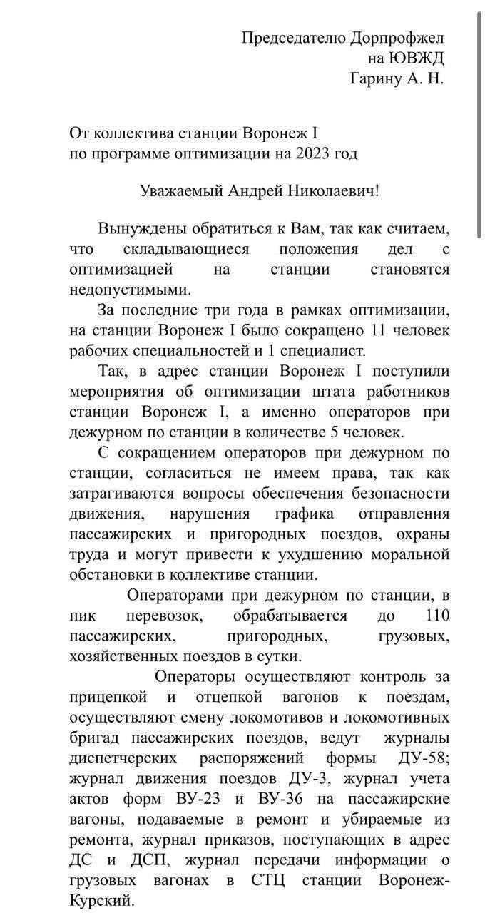 1520. Зачем ОАО РЖД убивает железную дорогу? 1520. Зачем ОАО РЖД убивает железную дорогу? россия