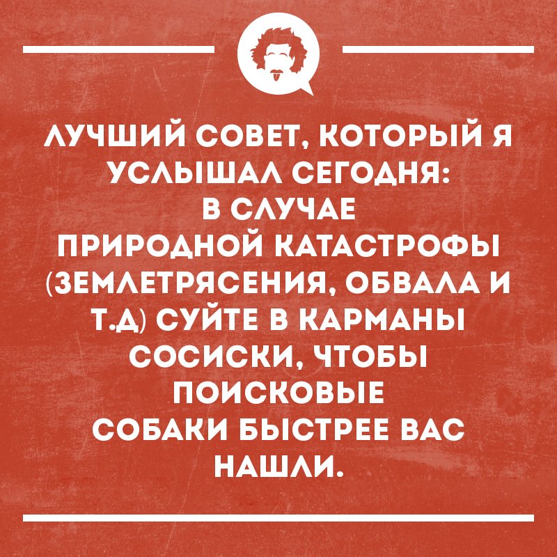 Если женщина молчит, лучше ее не перебивать Если женщина молчит, лучше ее не перебивать анекдоты
