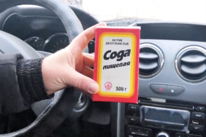 Пищевая сода в бардачке машины: хитрость ушлых водителей