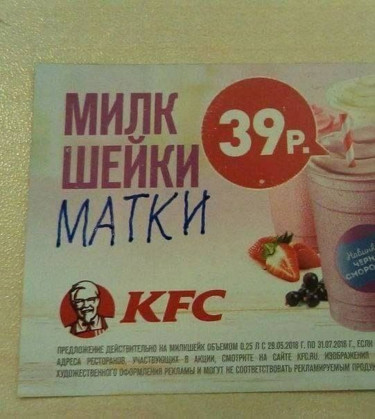 Смешные и странные решения маркетологов  позитив,смешные картинки,юмор