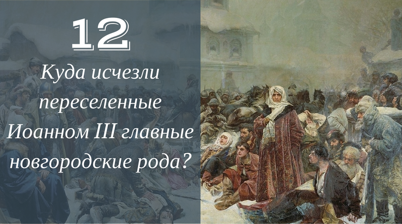 25 тайн допетровской истории России, которые до сих пор не разгаданы 