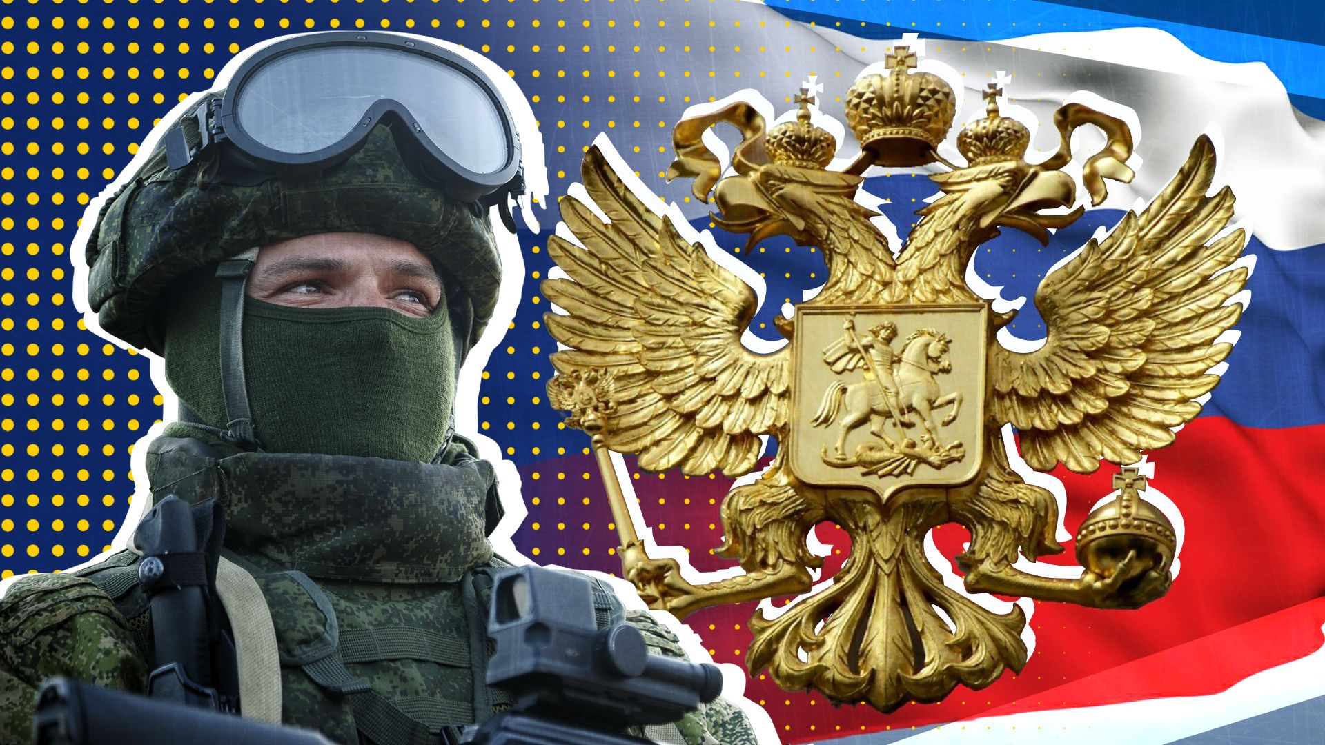 День российских сил специальных операций