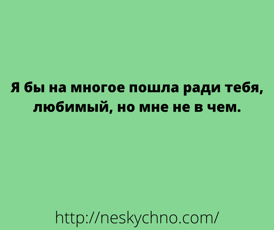 Лучшие анекдоты – для вашего настроения Лучшие анекдоты – для вашего настроения