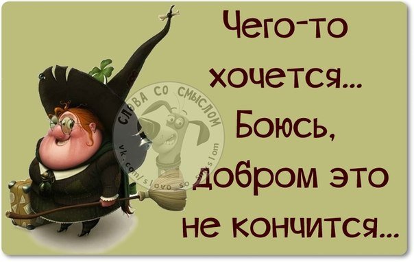 Бумаги, очень смешные картинки со смыслом и надписями