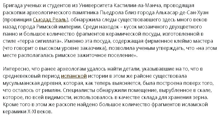Источник: https://espanarusa.com/ru/news/article/558771