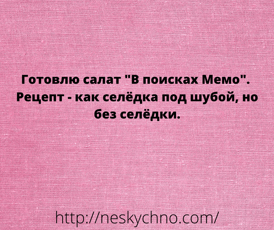 Задорные анекдоты с отборным юмором 