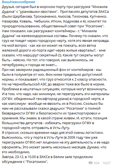 Как Вишневский строит политическую карьеру на запугивании людей выдумками о радиации 