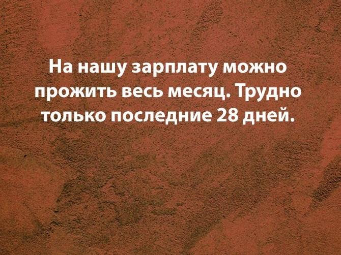 Фразы и шутки про работу на картинках 