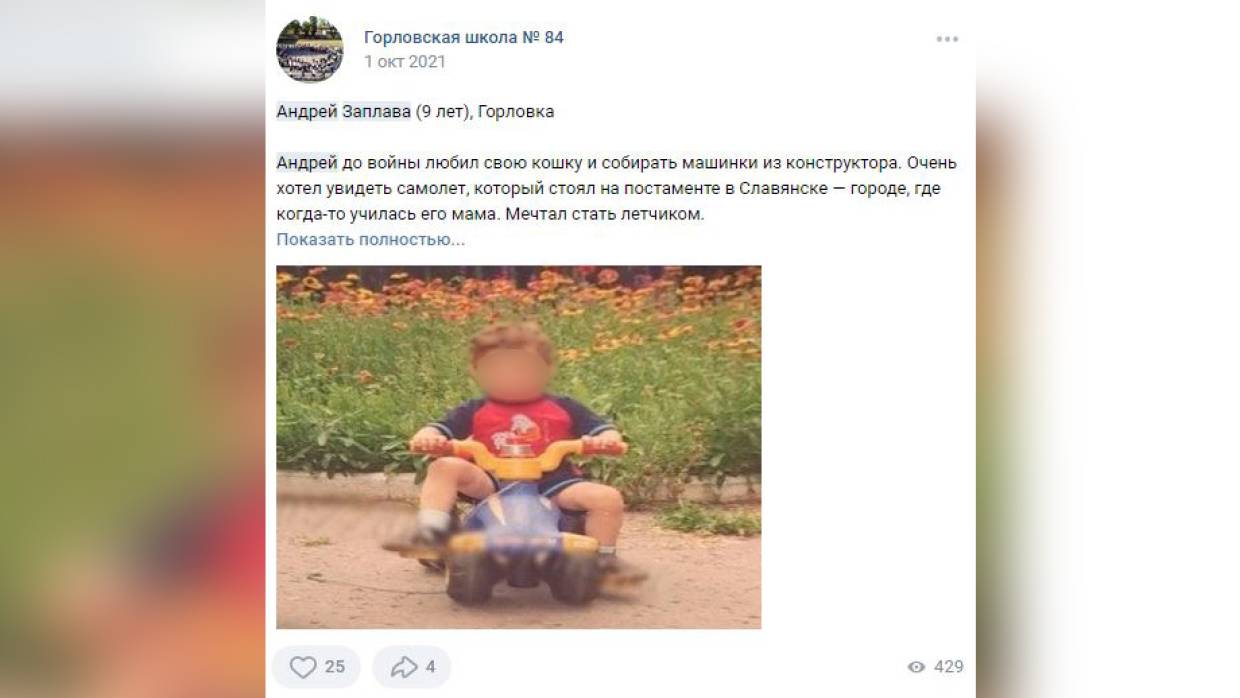 Руки в крови: как умирали дети Донбасса под обстрелами украинских силовиков Руки в крови: как умирали дети Донбасса под обстрелами украинских силовиков Общество