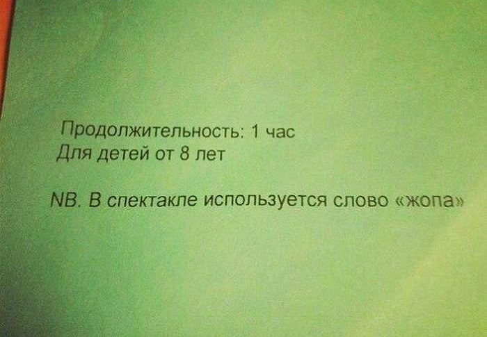 17 сногсшибательных объявлений и надписей, найденных на просторах нашей родины 