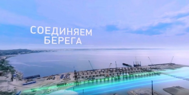 Соединяем берега: как будет выглядеть Крымский мост через Керченский пролив в видео 360