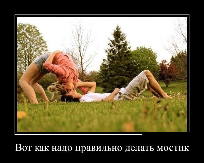 Прикольные вечерние демотиваторы про женщин со смыслом