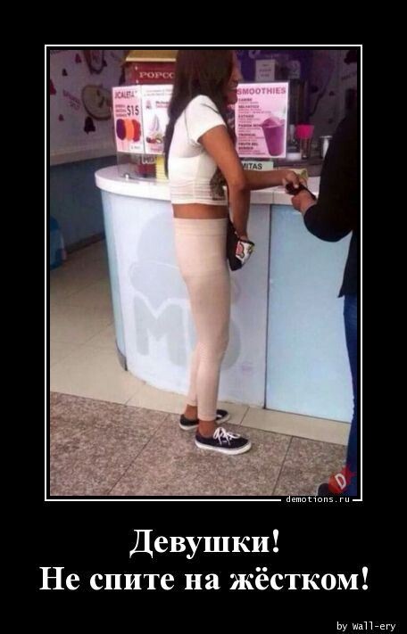 Очередная порция прикольных демотиваторов на любой вкус! Очередная порция прикольных демотиваторов на любой вкус!