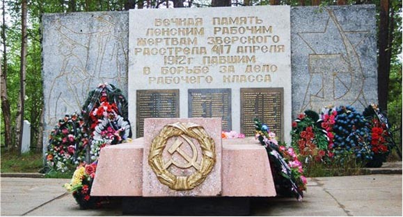 Царская расправа: Ленский расстрел белые страницы истории,история России