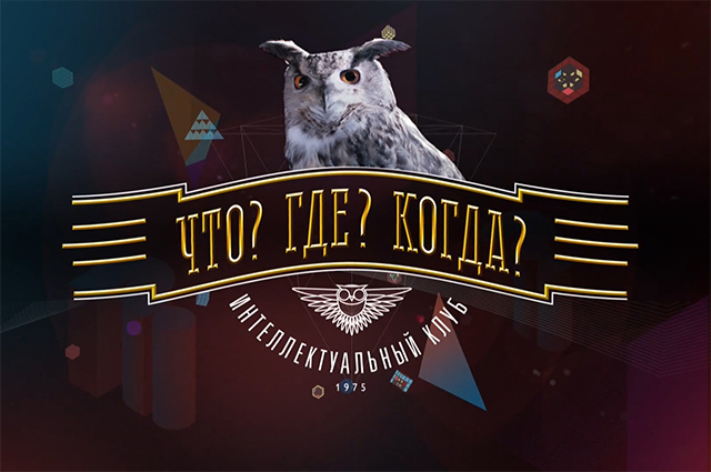 Вышло новое расследование о том, как знатоки и тренеры "Что? Где? Когда?" годами домогались подростков