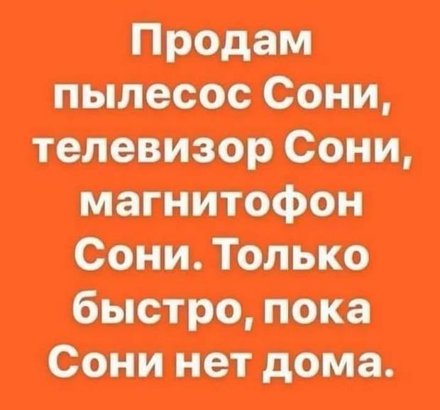 — Однажды известный русский исследователь Пржевальский встретил лошадь... весёлые