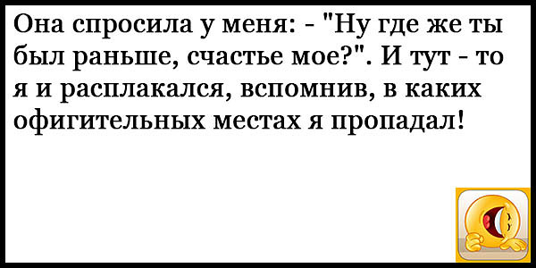 Сидят трое мужиков и квасят.  Первый:  - У меня жена высокая, стройная... евреи, Теперь, фамилия, подумайте, только, Украинец, остались, Офицер, поезда, романтический, Вовочка, опять, станция, приходит, мужик, империи, никак, империя, которая, первая