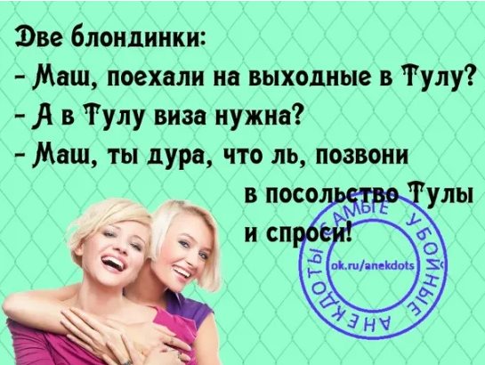 - Алкаш! - Проститутка! - Клоун!... Абрама, бутылку, знаете, страдает, Абрам, командировке, такая, говорит, лечил, второй, назад, хотел, теперь, Фабль, волной, своим, старичок, поступить, пляже, загорает