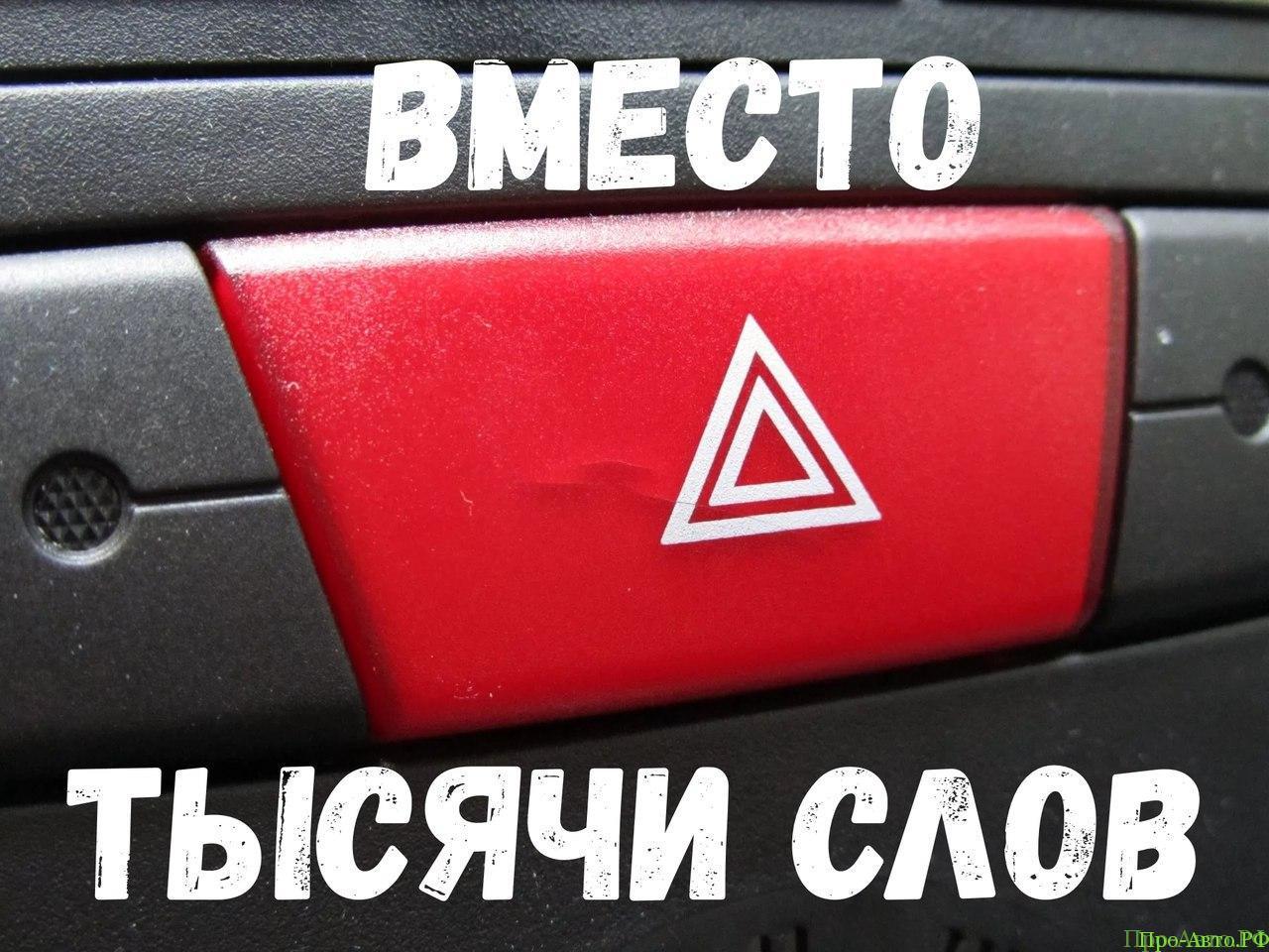 Просто автоприколы