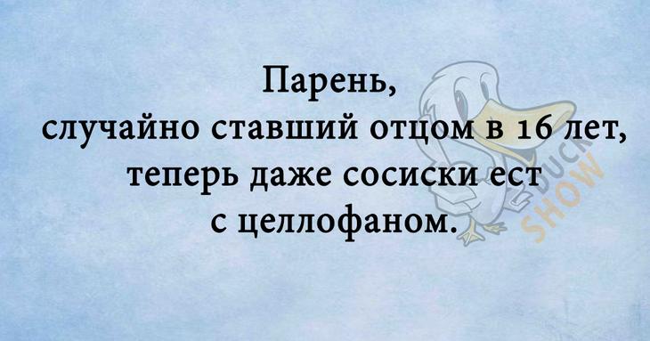 Смех полезен для здоровья: задорные анекдоты в картинках Смех полезен для здоровья: задорные анекдоты в картинках