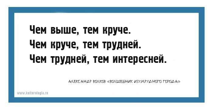 10 открыток с философскими мыслями из книги Александра Волкова «Волшебник Изумрудного города»