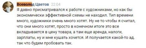 Трудности перевода, или рабочие будни графического дизайнера Трудности перевода, или рабочие будни графического дизайнера