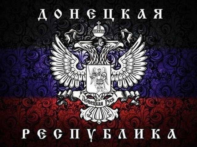 Донецк – Гордимся! Помним! Не забудем! Не простим!