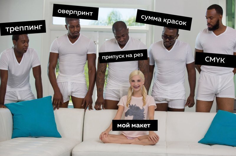 Трудности перевода, или рабочие будни графического дизайнера Трудности перевода, или рабочие будни графического дизайнера