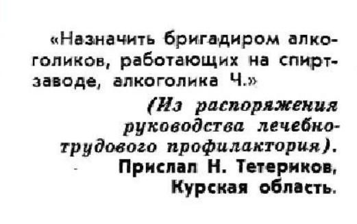 Все самое смешное из советских журналов «Крокодил» к 23 Февраля — часть вторая: 1970–1980-е годы evergreen,format-article,noindex,крокодил,журнал,Развлечения