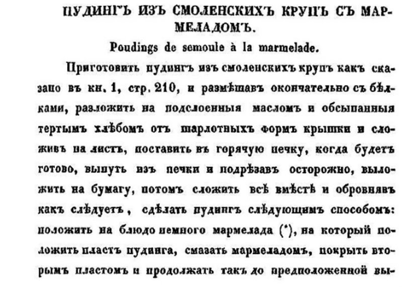 Смоленские (сороченские, сараценское пшено) крупы. Здесь все просто - это рис Ингредиенты, еда, интересное, рецепты, старинные