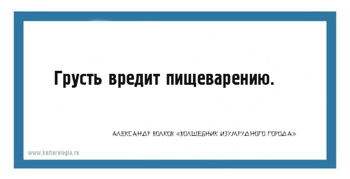 10 открыток с философскими мыслями из книги Александра Волкова «Волшебник Изумрудного города»