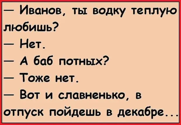 Берите пример с понедельника: его никто не ждёт, а ему пофиг, он всё равно придёт 