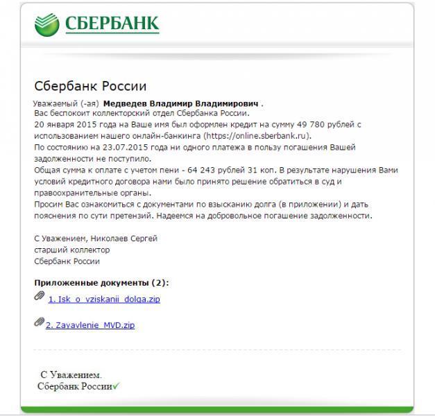 Как вас обманывают через e-mail Как вас обманывают через e-mail гаджеты