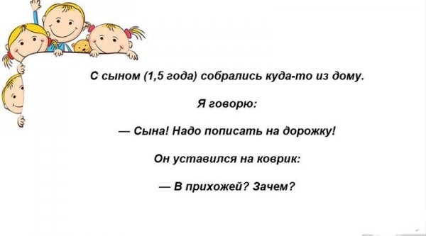 ЮМОР ОТ МЕЛКИХ