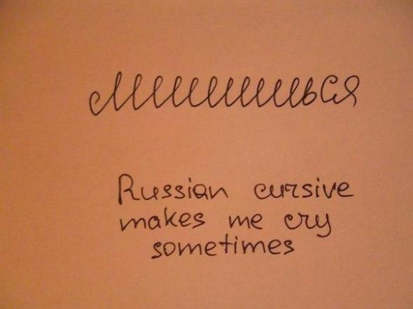 Это русский язык