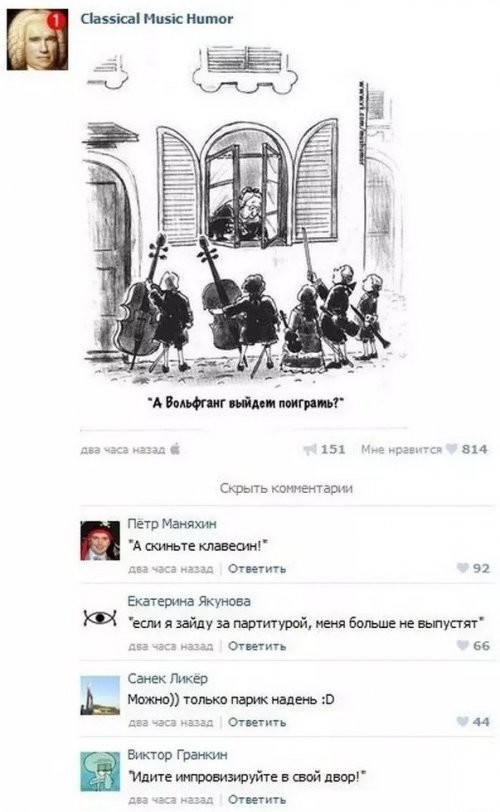 Смешные комментарии из социальных сетей соцсети, юмор