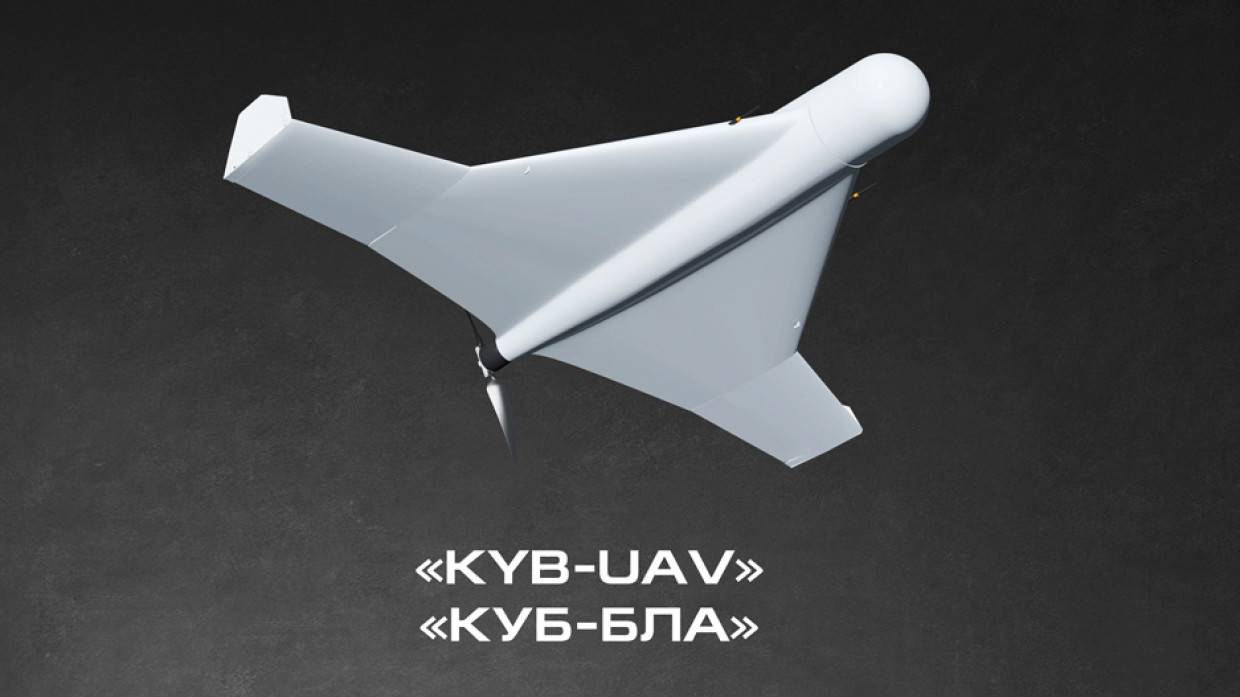 Барражирующие боеприпасы «Куб» для БПЛА прошли все этапы госиспытаний в России